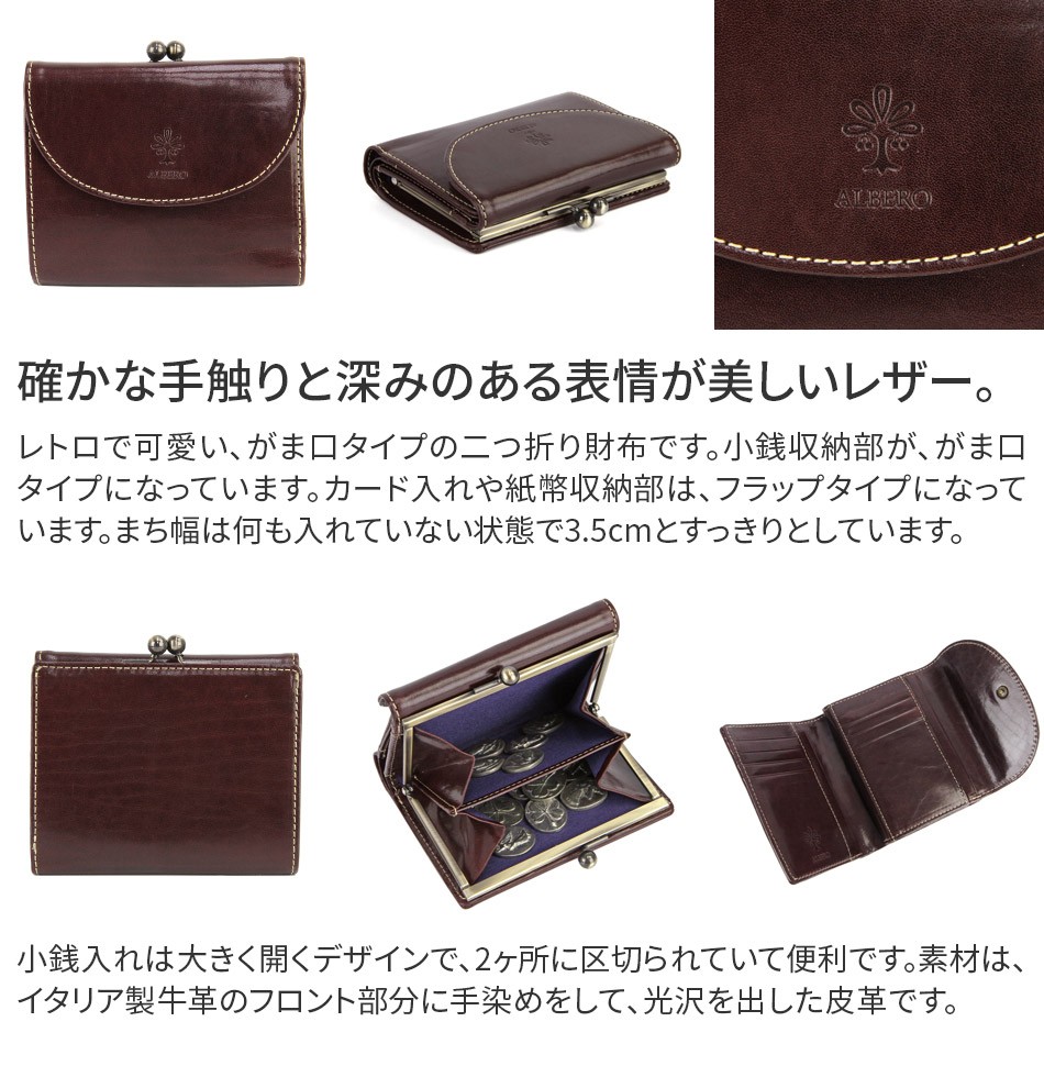 ALBERO（アルベロ） 3年保証付 OLD MADRAS オールドマドラス がま口二