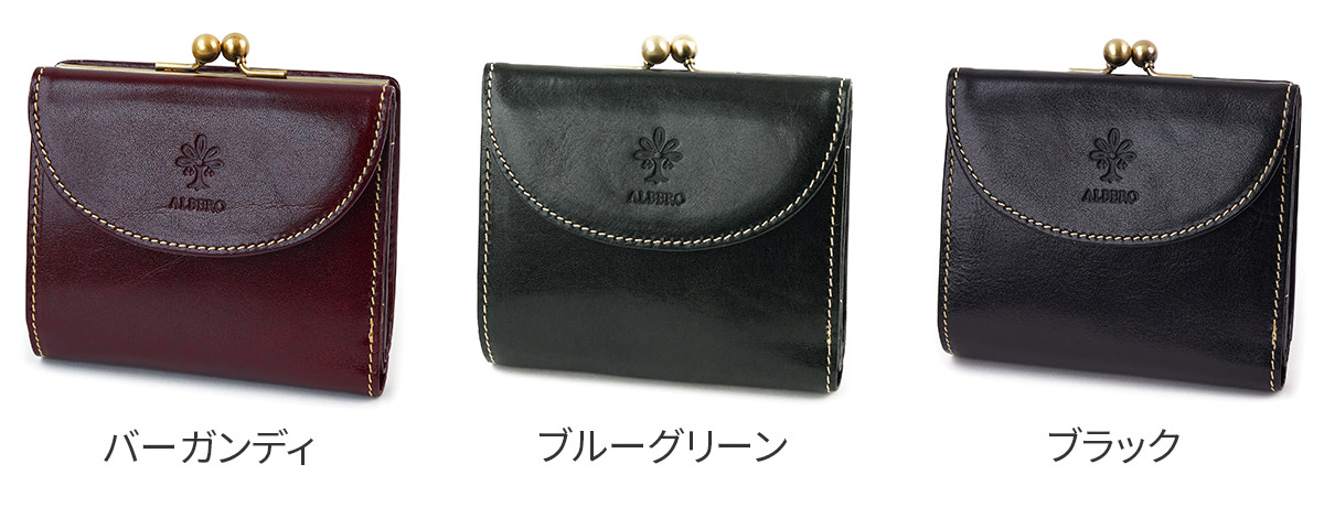 ALBERO（アルベロ） 3年保証付 OLD MADRAS オールドマドラス 小銭入れ