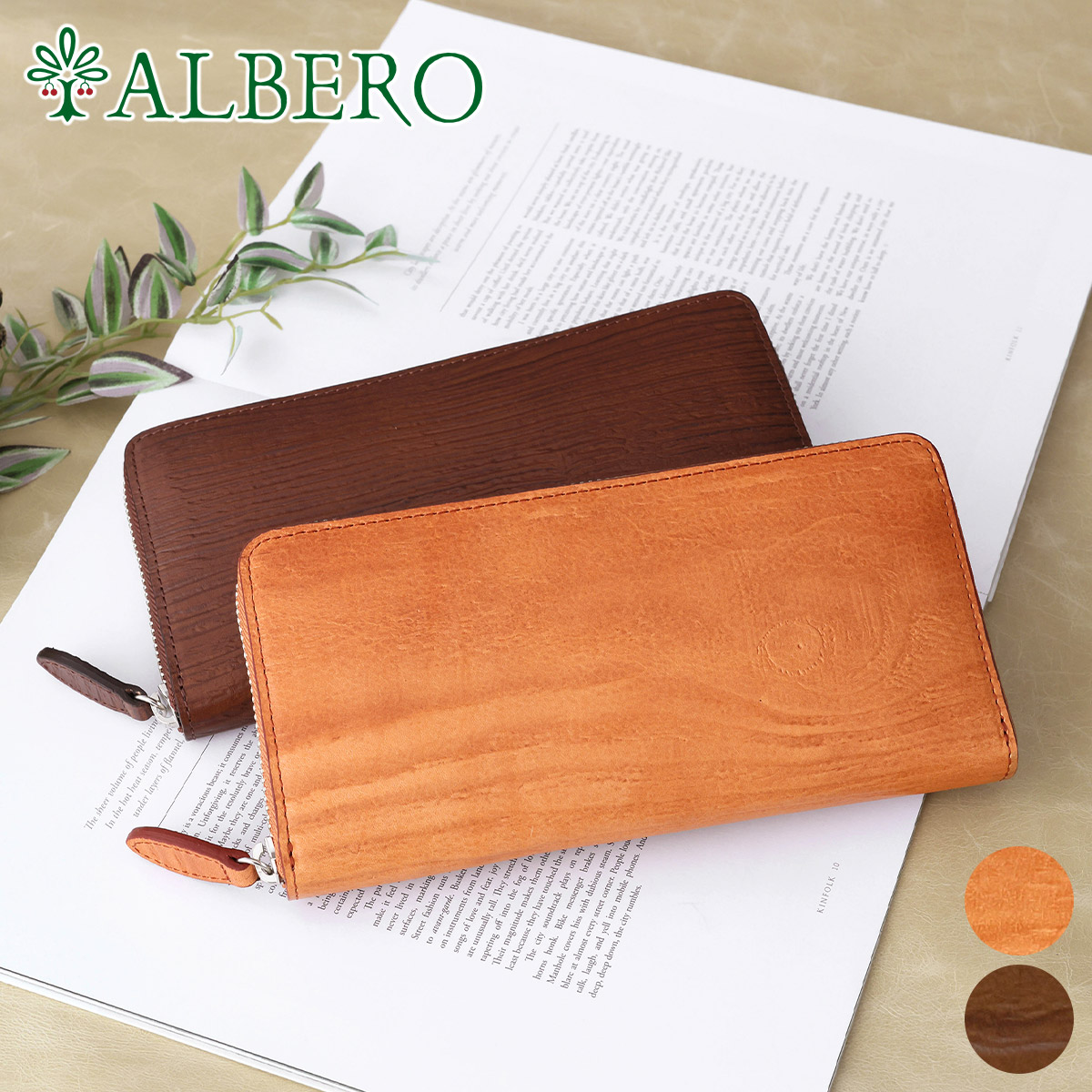 ALBERO（アルベロ） 3年保証付 Anello アネッロ 小銭入れ付き長財布 