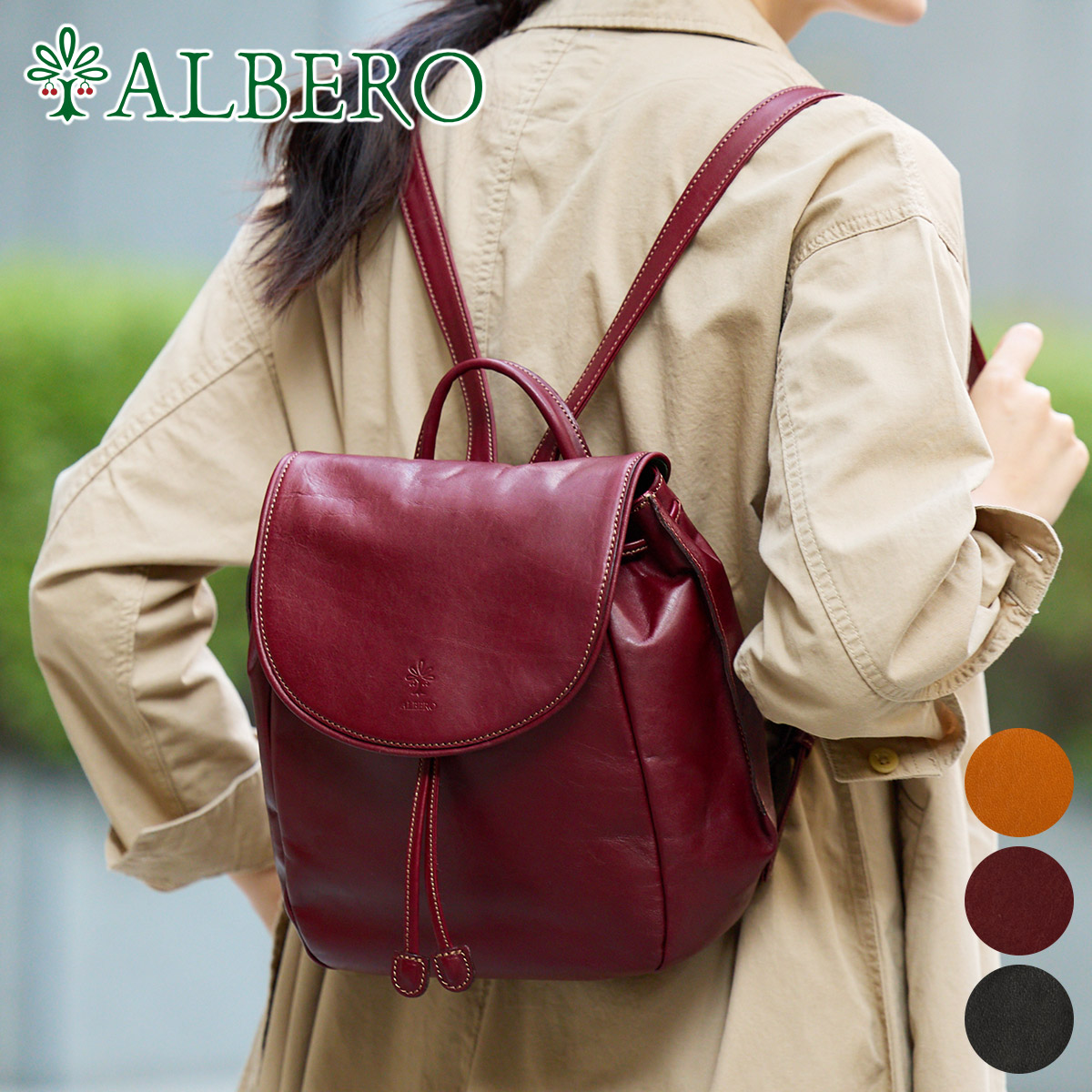 ALBERO（アルベロ） 3年保証付 MACARON マカロン リュック 7770