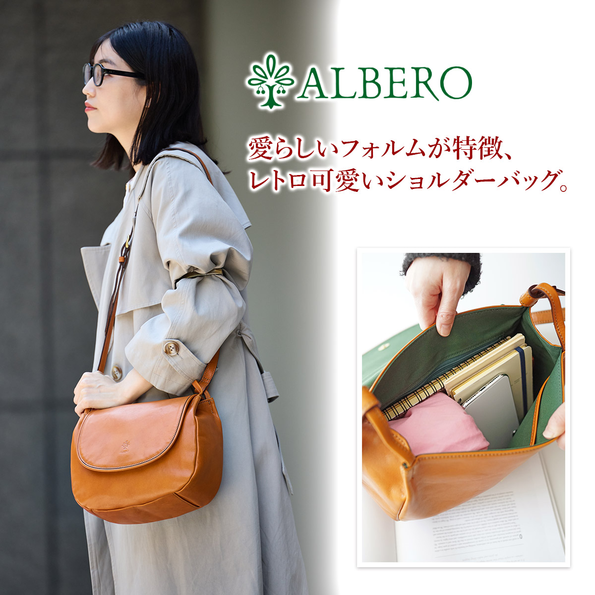 ALBERO（アルベロ） 3年保証付 MACARON マカロン ショルダーバッグ