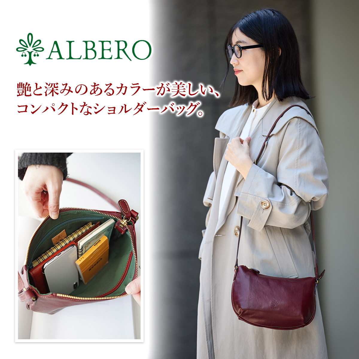 ALBERO（アルベロ） 3年保証付 MACARON マカロン ショルダーバッグ