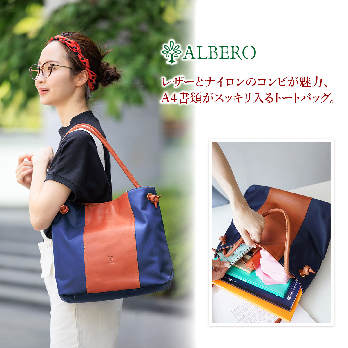 ALBERO アルベロ Cannolo カンノオーロ トートバッグ 820 : al-820