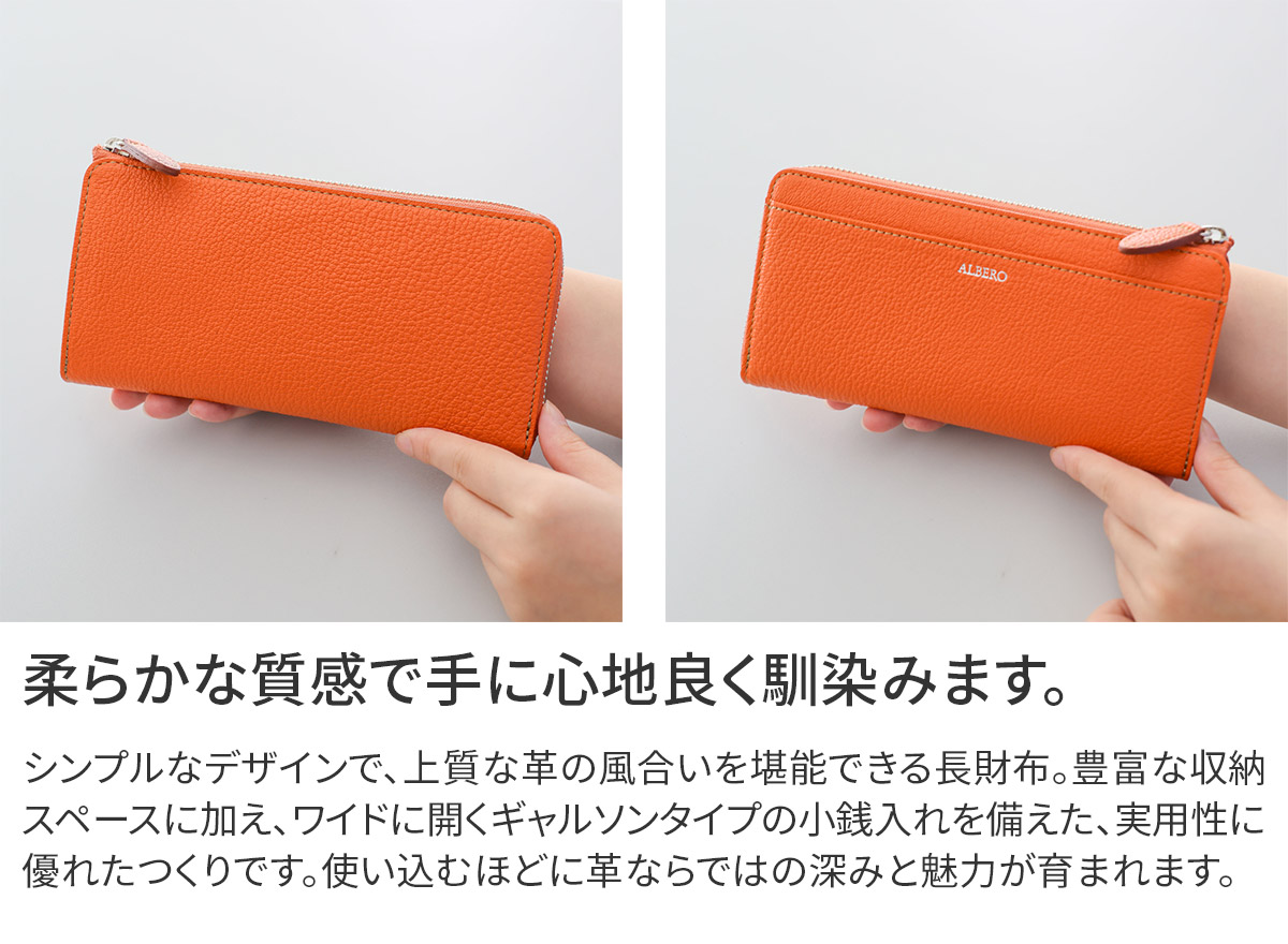 ALBERO（アルベロ） 3年保証付 Capretta カプレッタ 小銭入れ付き長