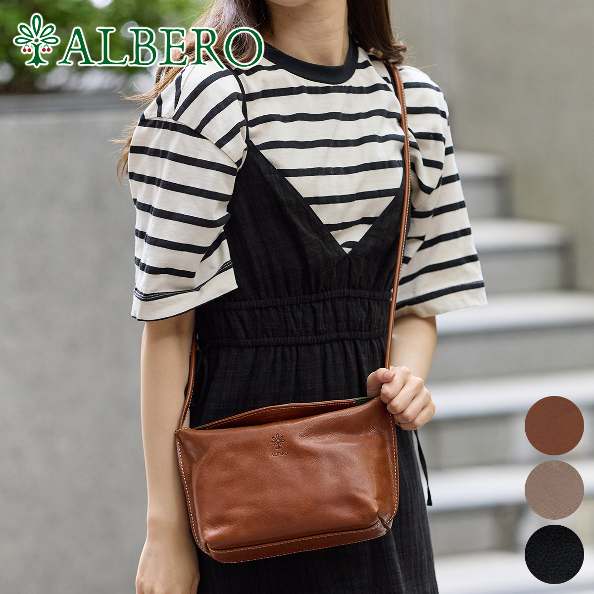 ALBERO（アルベロ） 3年保証付 SAFARINA サファリーナ ショルダー 