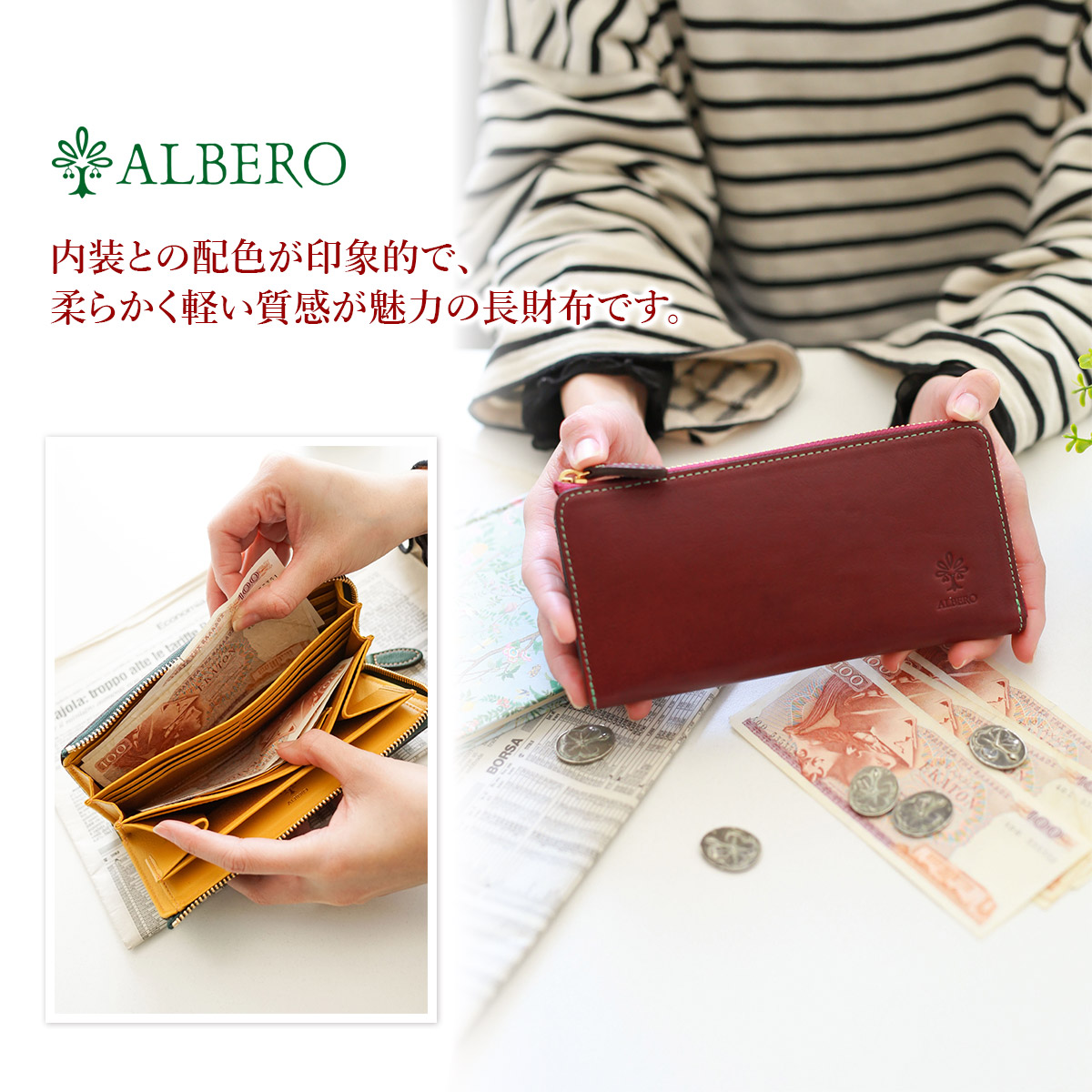 ALBERO アルベロ PECORINO ペコリーノ 小銭入れ付き長財布（L字