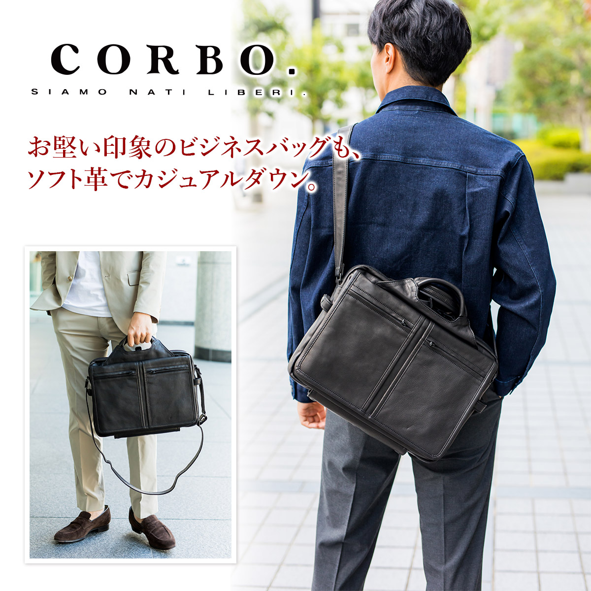 コルボ ビジネスバック corbo - バッグ