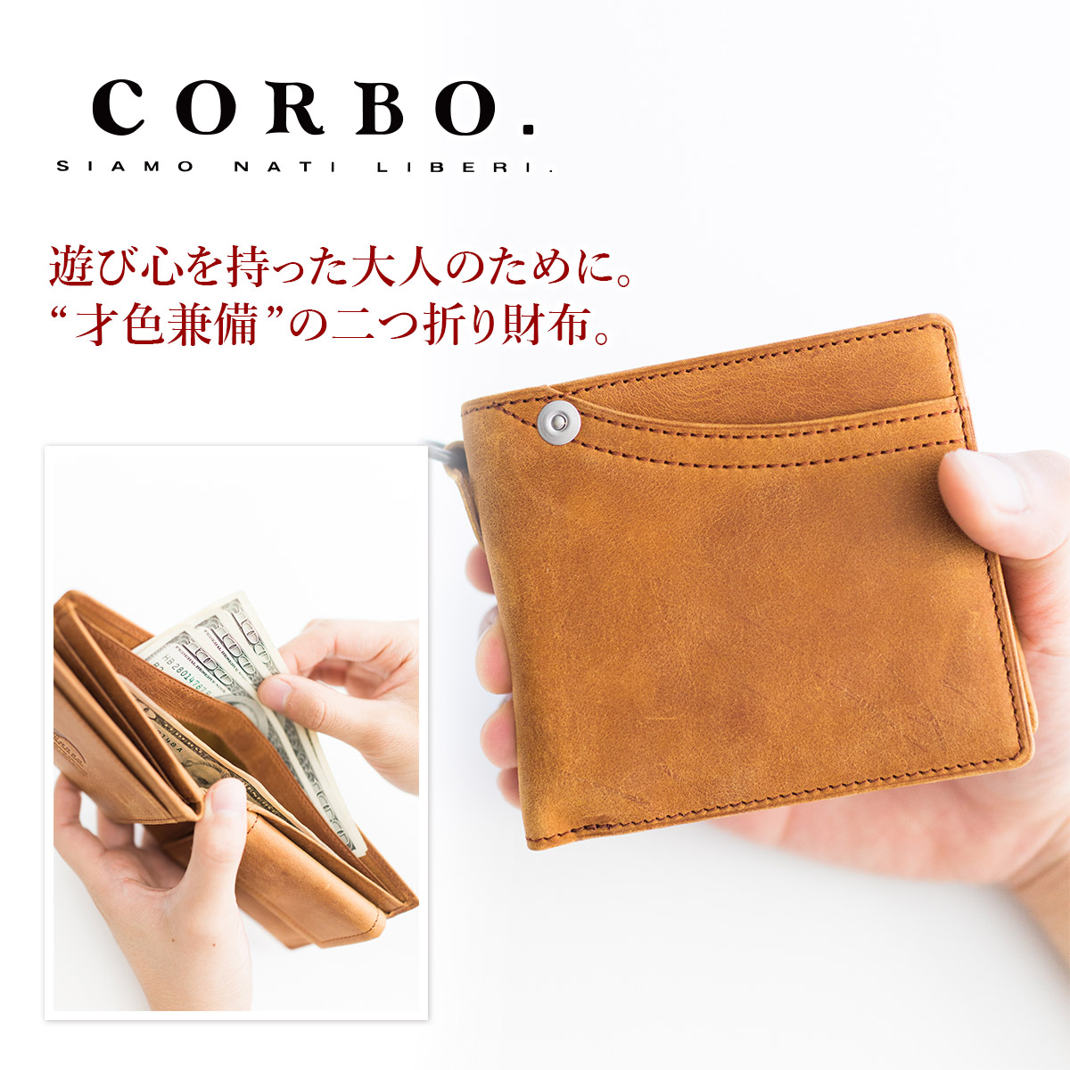 CORBO. コルボ -CLAY Works Horse- クレイワークスホース 小銭入れ付き