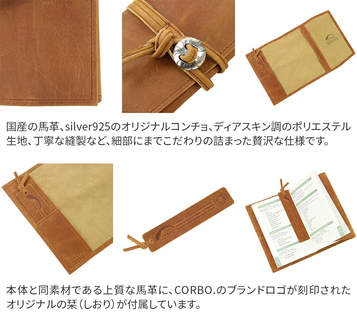 コルボ 3年保証付 CORBO. コルボ -CLAY Works Horse- クレイワークスホース 新書サイズ ブックカバー 8JF-9985の画像