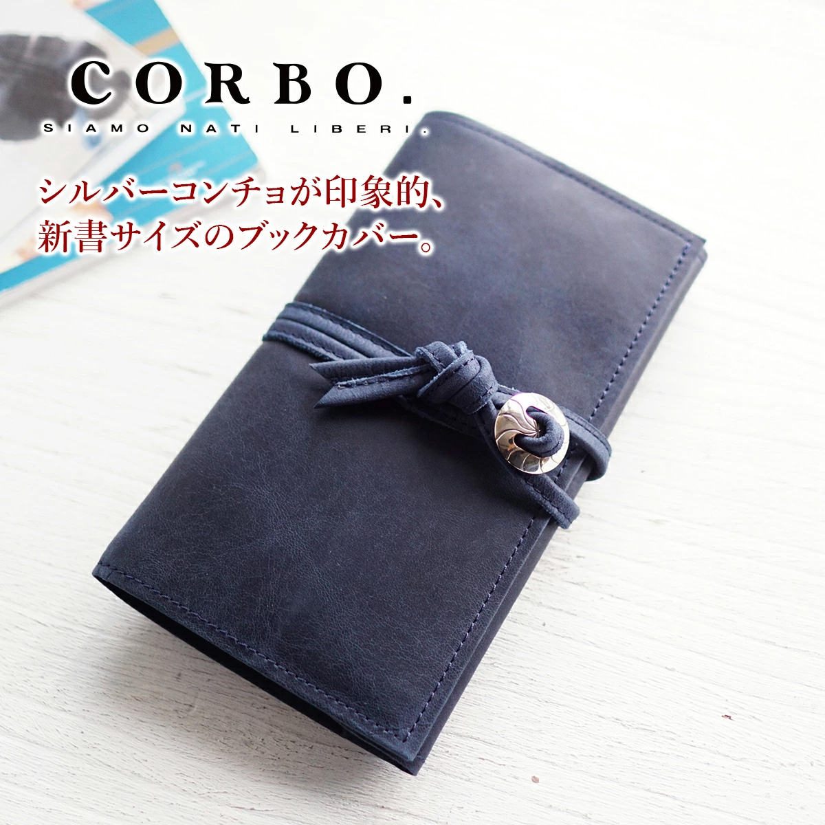 コルボ 3年保証付 CORBO. コルボ -CLAY Works Horse- クレイワークスホース 新書サイズ ブックカバー 8JF-9985の画像
