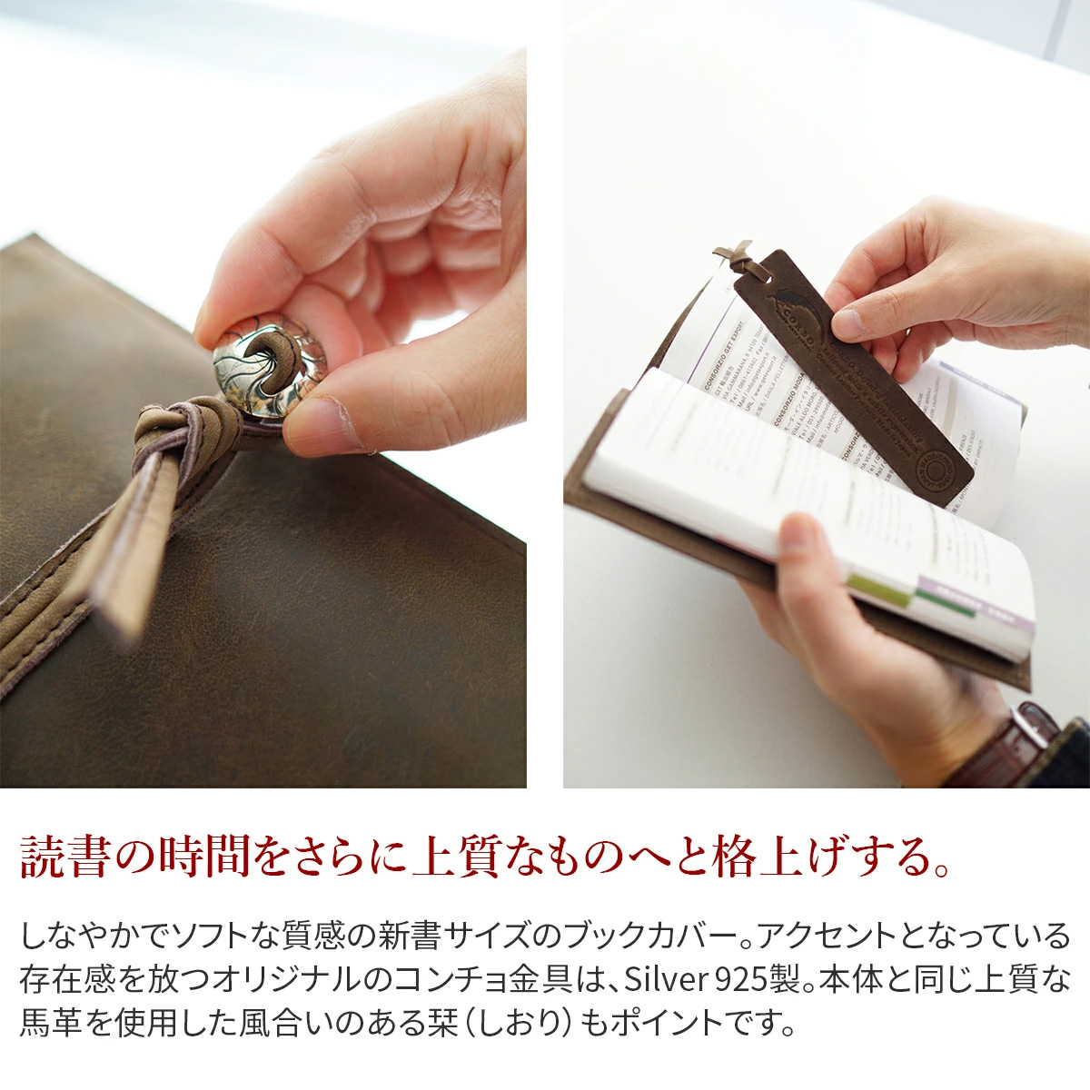 コルボ 3年保証付 CORBO. コルボ -CLAY Works Horse- クレイワークスホース 新書サイズ ブックカバー 8JF-9985の画像
