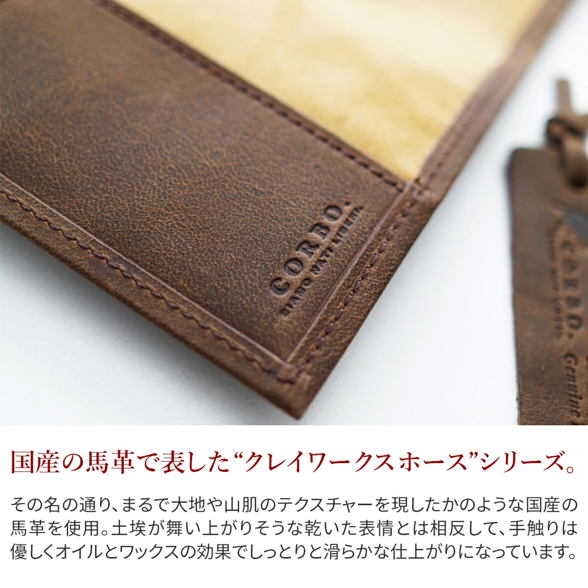 コルボ 3年保証付 CORBO. コルボ -CLAY Works Horse- クレイワークスホース 新書サイズ ブックカバー 8JF-9985の画像