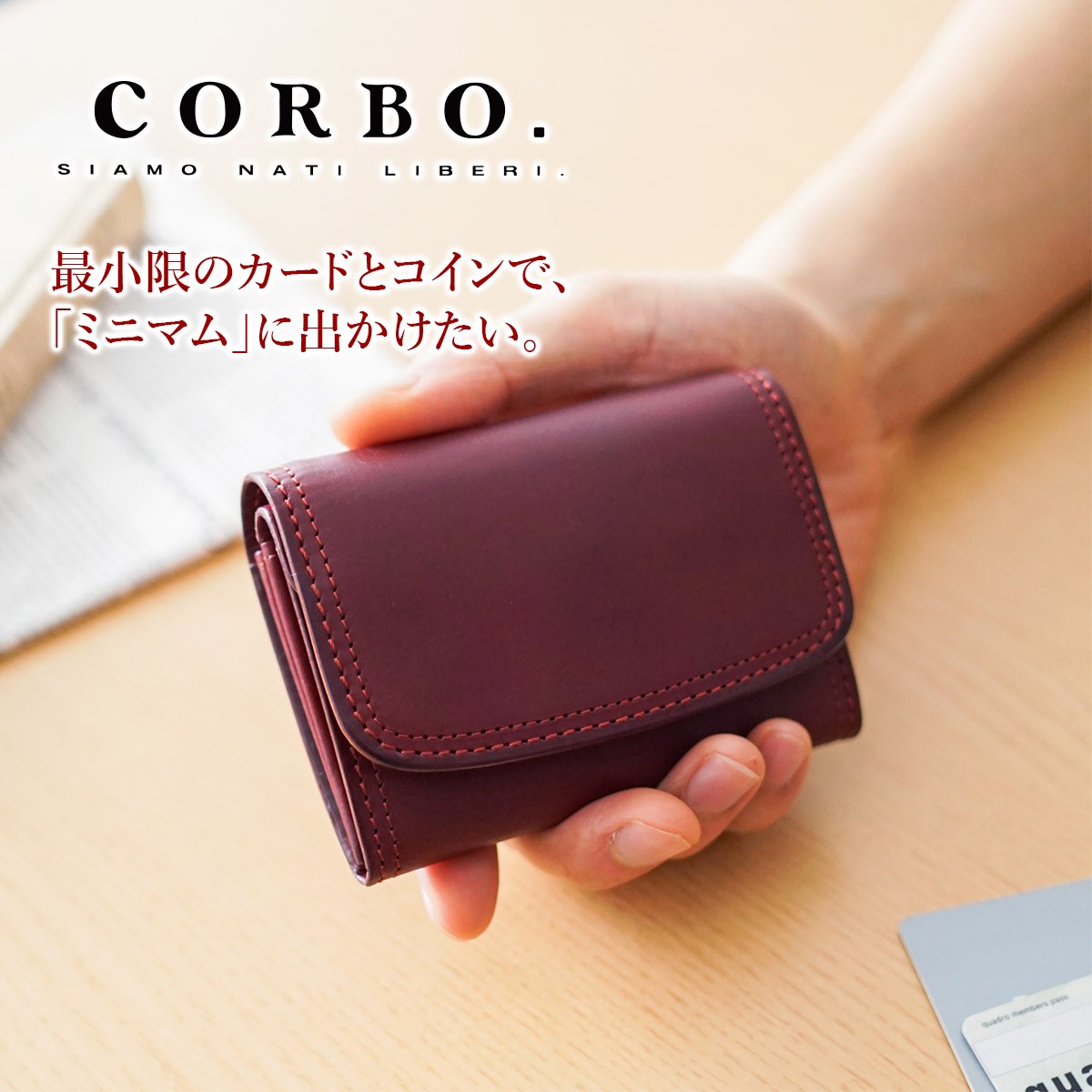 CORBO. コルボ -SLATE- スレート シリーズ Ｗカブセ カードコインケース 8LC-9956｜sentire-one｜18