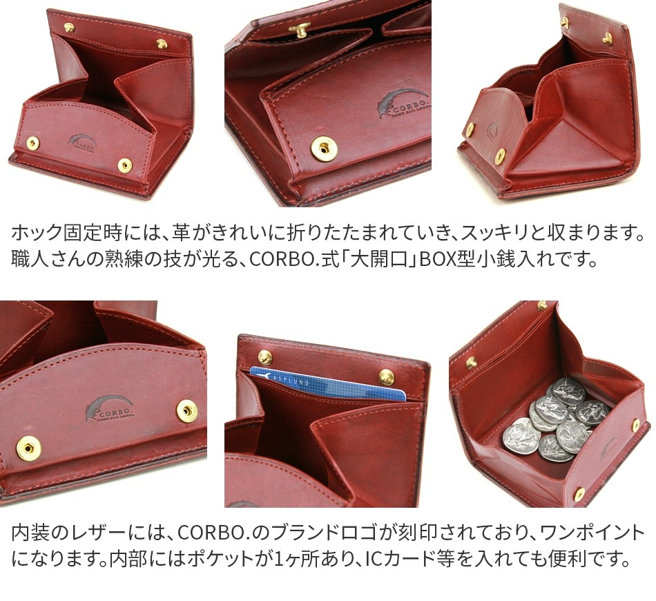 選べるノベルティ付】 CORBO. コルボ -SLATE- スレート シリーズ CORBO式BOX型 カードコインケース 8LC-9957 : co- 8lc-9957 : こだわりのブランド Sentire-One - 通販 - Yahoo!ショッピング