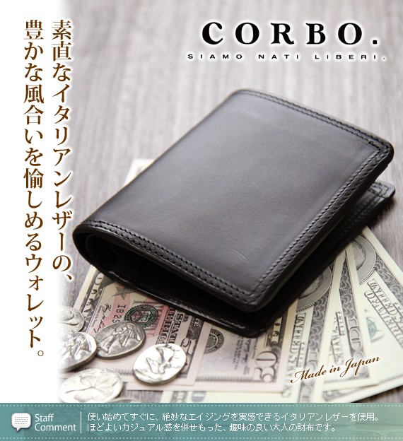 CORBO. コルボ -SLATE- スレート シリーズ 小銭入れ付き 二つ折り財布