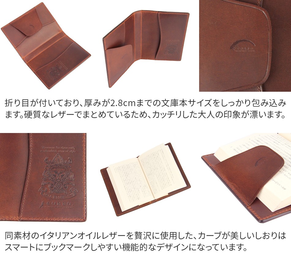 コルボ CORBO ブックカバー 本革 馬革 楽天市場】【選べる実用的ノベルティ付】 CORBO. コルボ ブック
