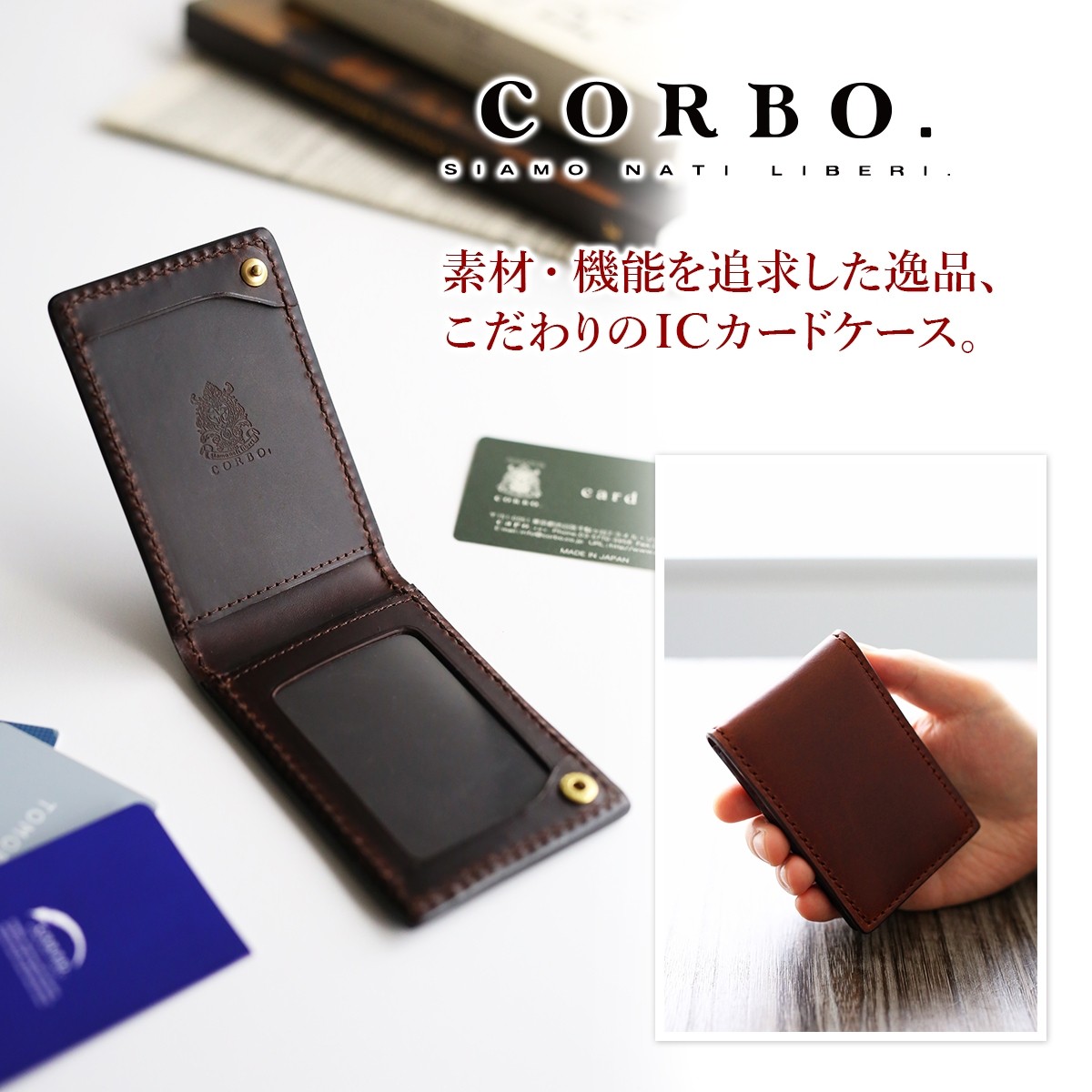CORBO. コルボ -Libro- リーブロシリーズ ＩＣカード・パスケース (非 