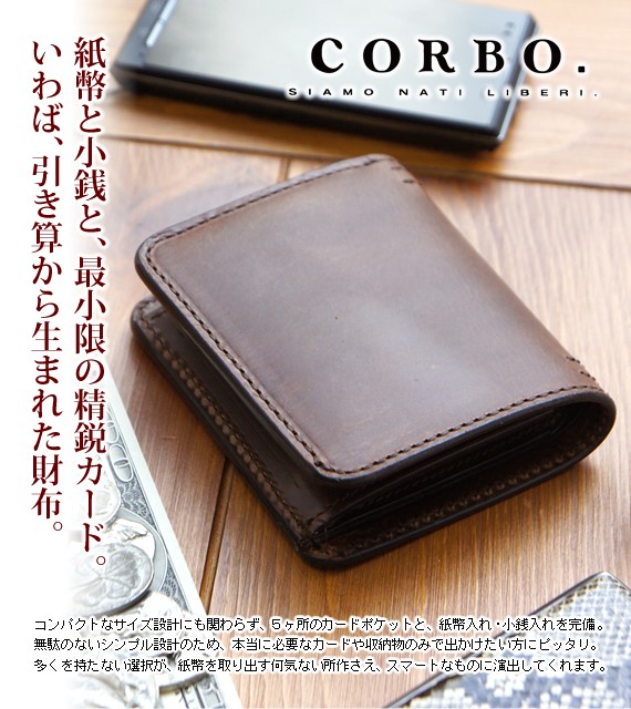 選べるノベルティ付】 CORBO. コルボ -Libro- リーブロシリーズ 小銭入れ付き二つ折り ミニ財布 8LF-9422 : co-8lf-9422  : こだわりのブランド Sentire-One - 通販 - Yahoo!ショッピング