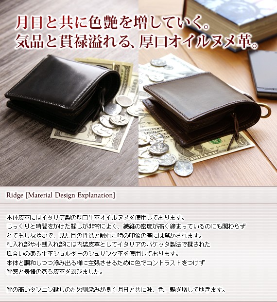 CORBO. コルボ-Ridge- リッジシリーズ小銭入れ付き二つ折り財布 楽天市場】【選べる実用的ノベルティ付】 CORBO. コルボ-Ridge