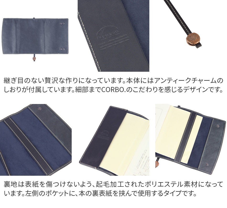コルボ 3年保証付 CORBO. コルボ -Curious- キュリオス シリーズ 文庫本 サイズ(Ａ６) ブックカバー 8LO-1105の画像