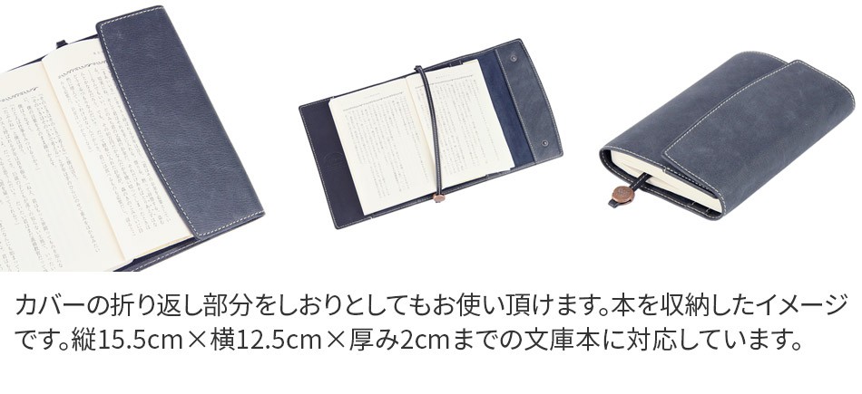 コルボ 3年保証付 CORBO. コルボ -Curious- キュリオス シリーズ 文庫本 サイズ(Ａ６) ブックカバー 8LO-1105の画像