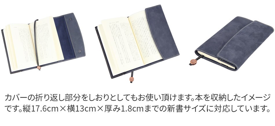 コルボ 3年保証付 CORBO. コルボ -Curious- キュリオス シリーズ 新書 サイズ ブックカバー 8LO-1106の画像