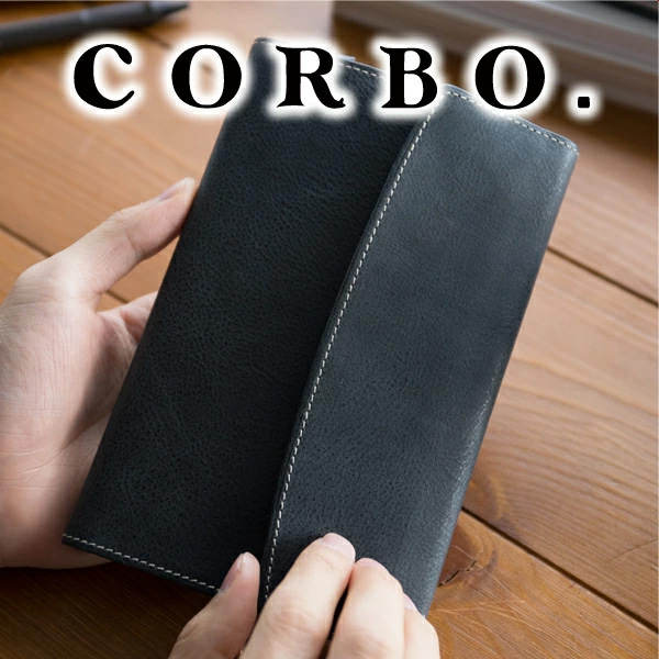 コルボ 3年保証付 CORBO. コルボ -Curious- キュリオス シリーズ 新書 サイズ ブックカバー 8LO-1106