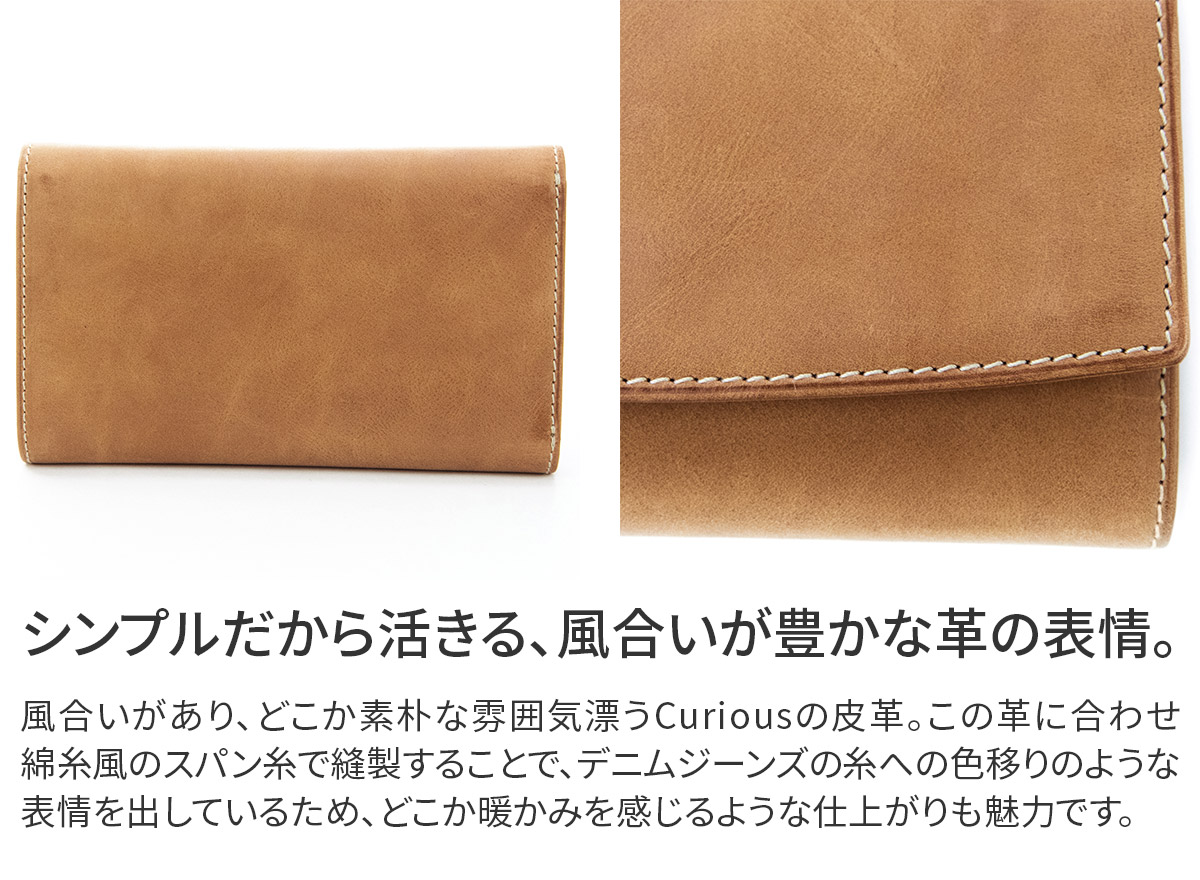 【選べるノベルティ付】 CORBO. コルボ -Curious- キュリオス シリーズ 小銭入れ付き三つ折り財布 8LO-1110