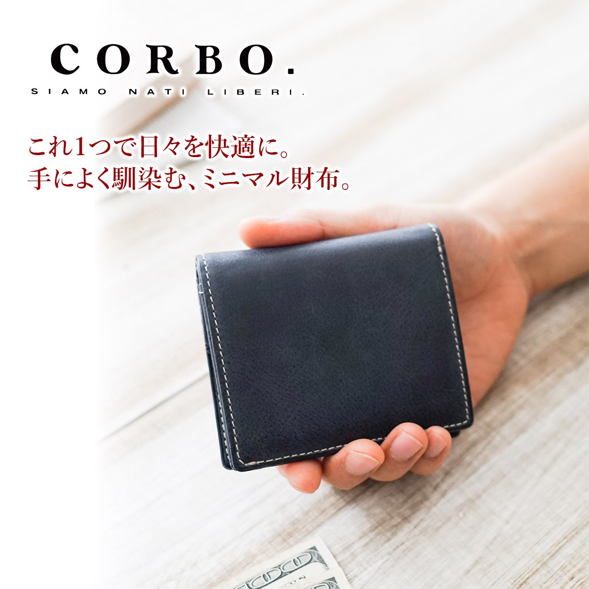 CORBO. コルボ -Curious- キュリオス シリーズ 小銭入れ付き二つ折り財布 8LO-1111｜sentire-one｜17