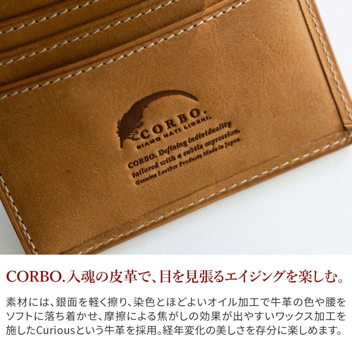 CORBO. コルボ -Curious- キュリオス シリーズ 小銭入れ付き二つ折り財布 8LO-1111｜sentire-one｜19