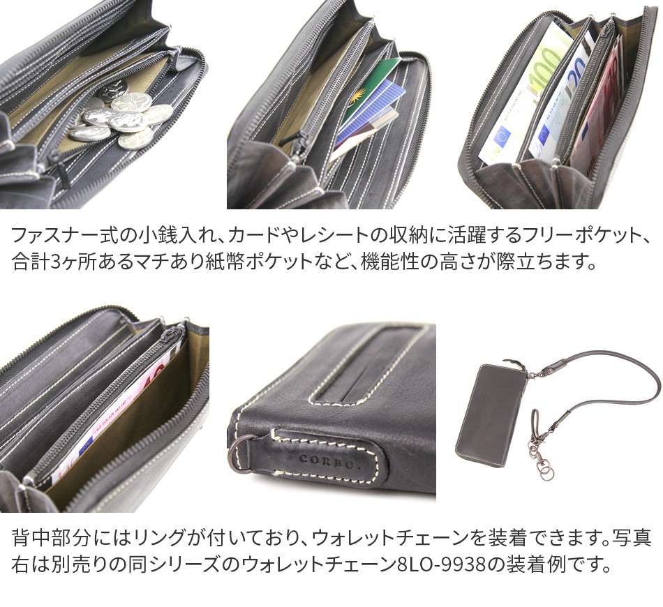 【新品】CORBO ラウンドファスナー式カード&ケース コルボ Curious ラウンドファスナー カード&コインケース 8LO-9935 | CORBO