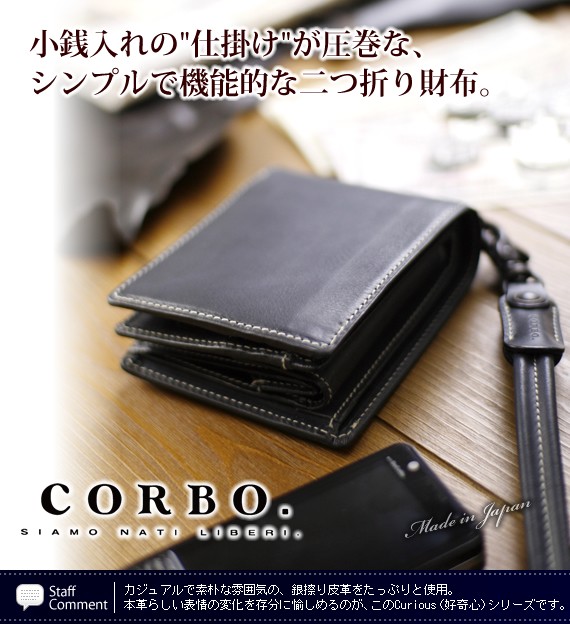 CORBO. コルボ -Curious- キュリオス シリーズ 小銭入れ付き二つ折り財布 8LO-9931｜sentire-one｜17