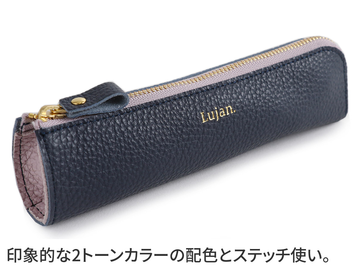 ルワン 3年保証＋プレゼント付 Lujan ペンケース 92527 : こだわりの