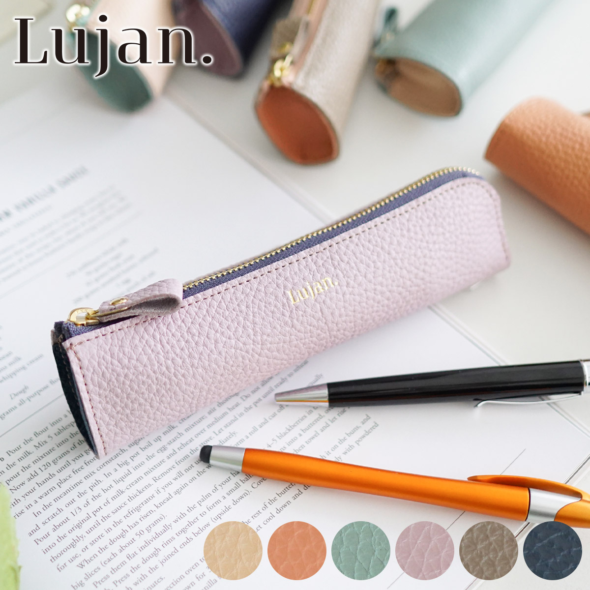 ルワン 3年保証＋プレゼント付 Lujan ペンケース 92527 : こだわりの