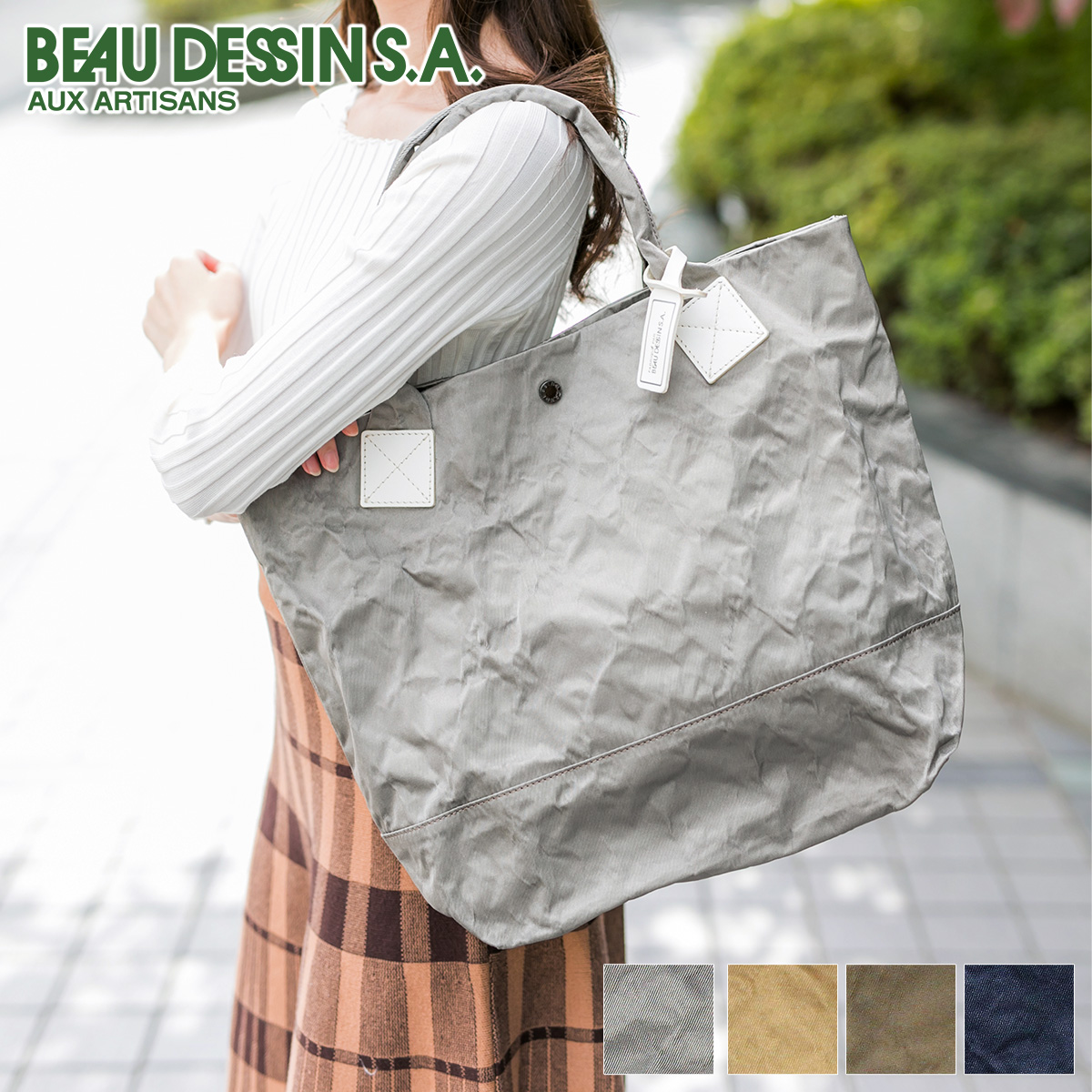 【選べるノベルティ付】 BEAU DESSIN S.A. ボーデッサン アルミ・ボンディング トートバッグ（A4収納） AB2071