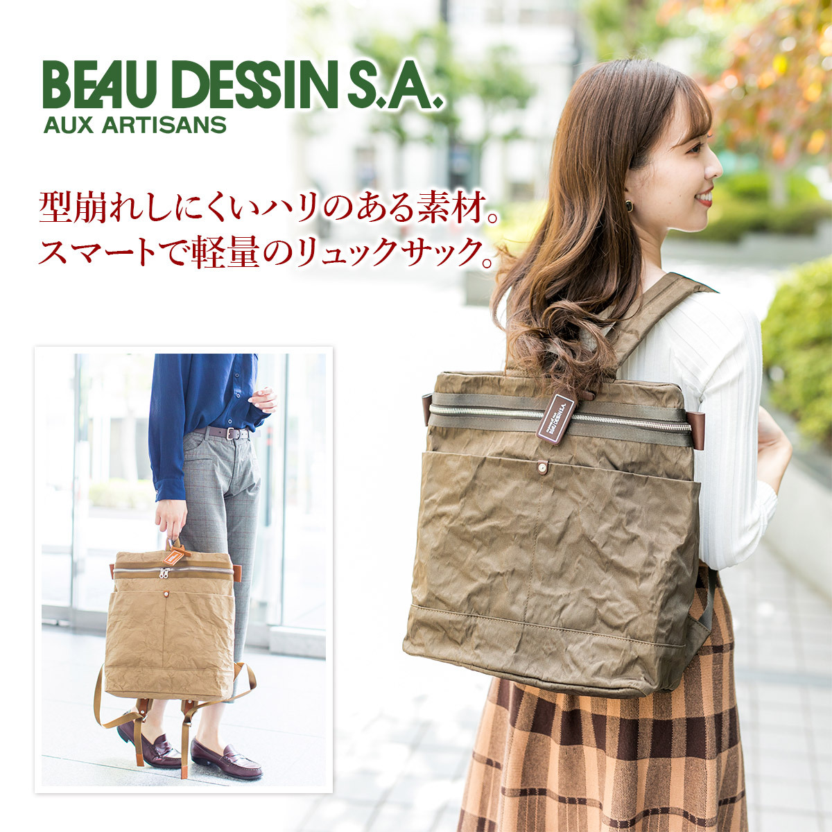 充実の品 beau dessin 【最大p21％選べるノベルティ付】 BEAU DESSIN S.A. バッグ
