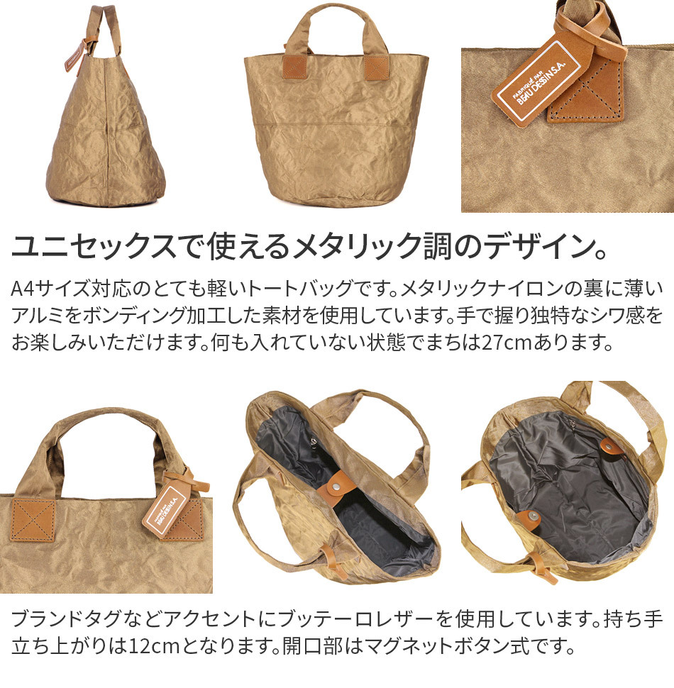 週末値下 ボーデッサン　アルミボンディングバッグ 東京ヒマワリ / BEAU DESSIN(ボーデッサン) アルミナイロン