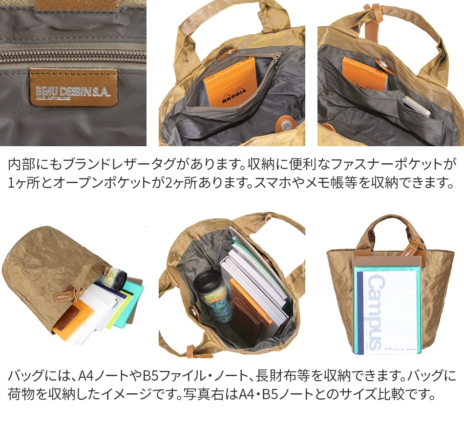 大人気の ボーデッサン ボンディングリュック バックパック