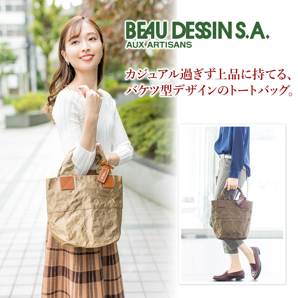 beau dessin ボーデッサン バケツ型トートバッグ BEAUDESSIN