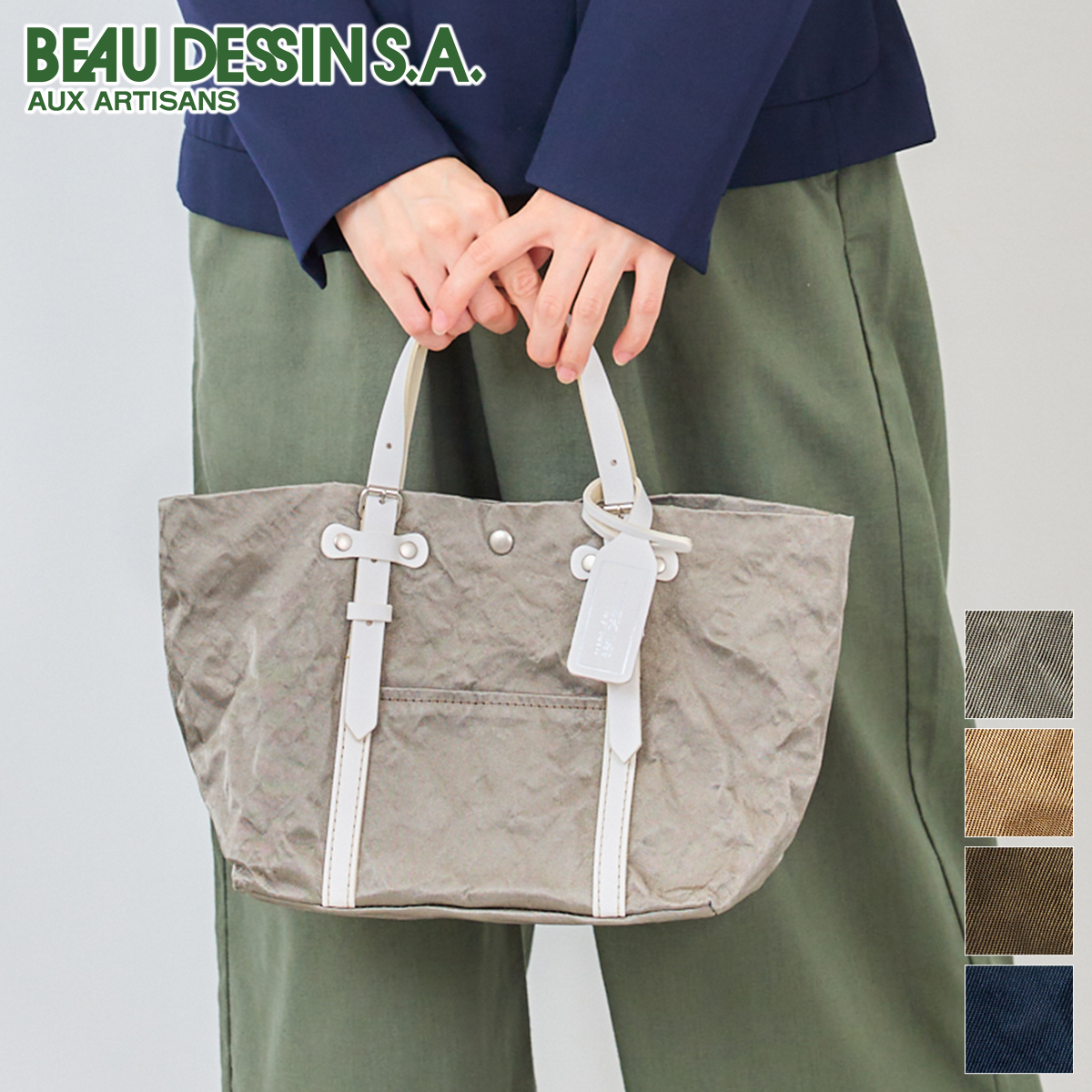 beau dessin 【選べるノベルティ付】 BEAU DESSIN S.A. ボー