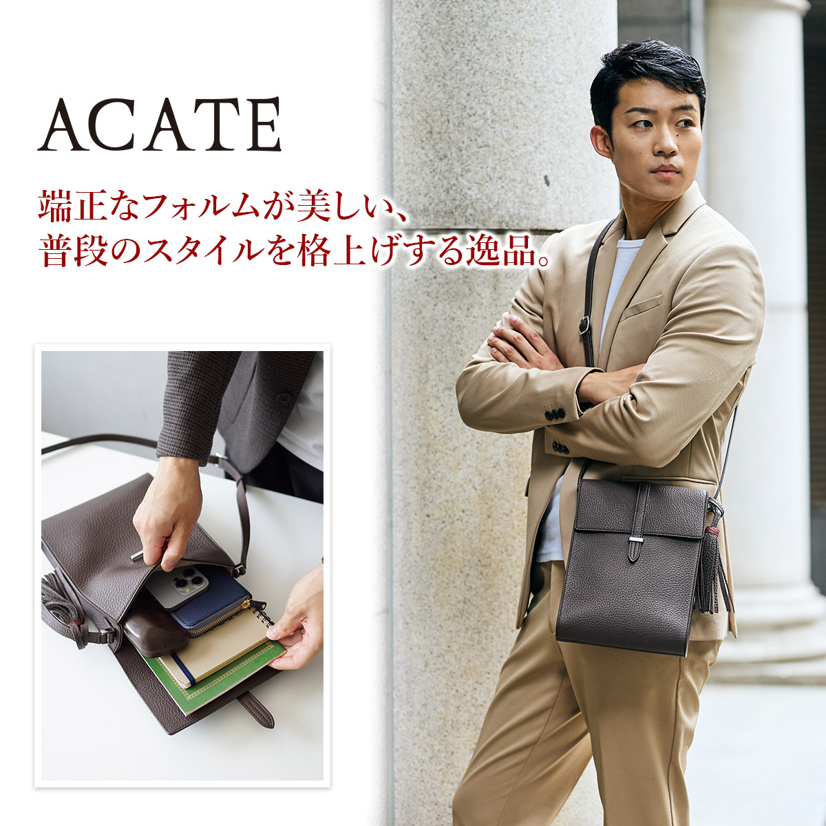 アカーテ 3年保証＋ケアセット付 ACATE アカーテ CAMMINARE カンミナーレ ショルダーバッグ ACT-CAMMINAREの画像