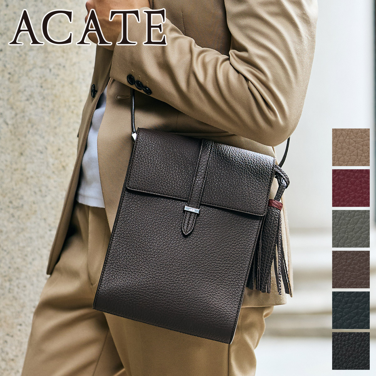 ACATE（アカーテ） 3年保証＋ケアセット付 CAMMINARE カンミナーレ