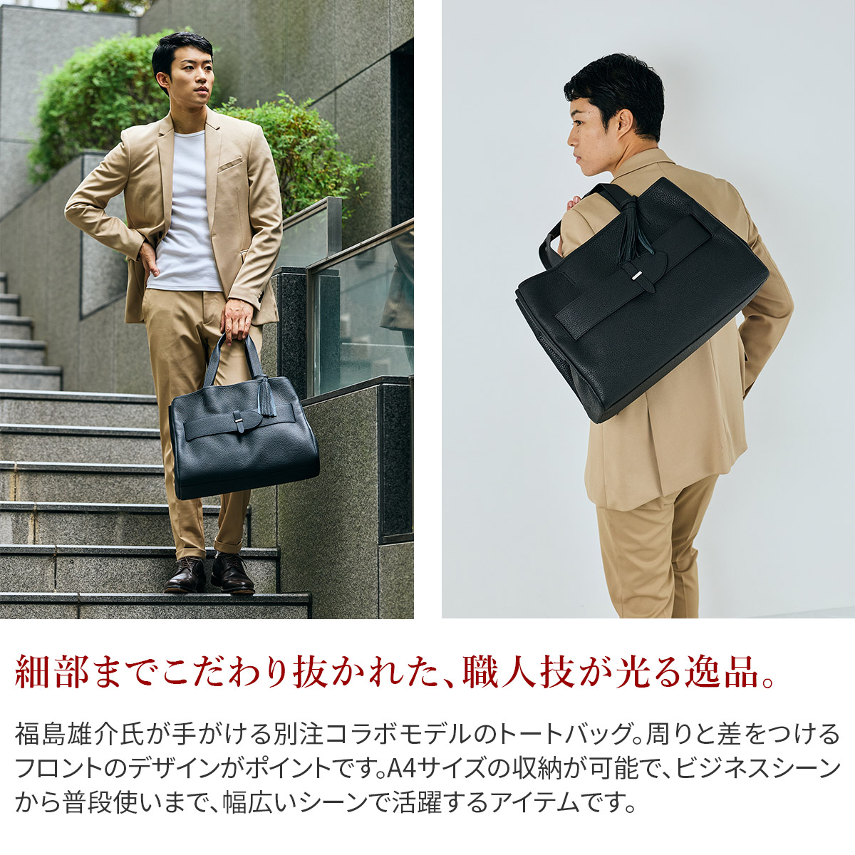 ACATE（アカーテ） 3年保証＋ケアセット付 ETERNO エテルノ トート