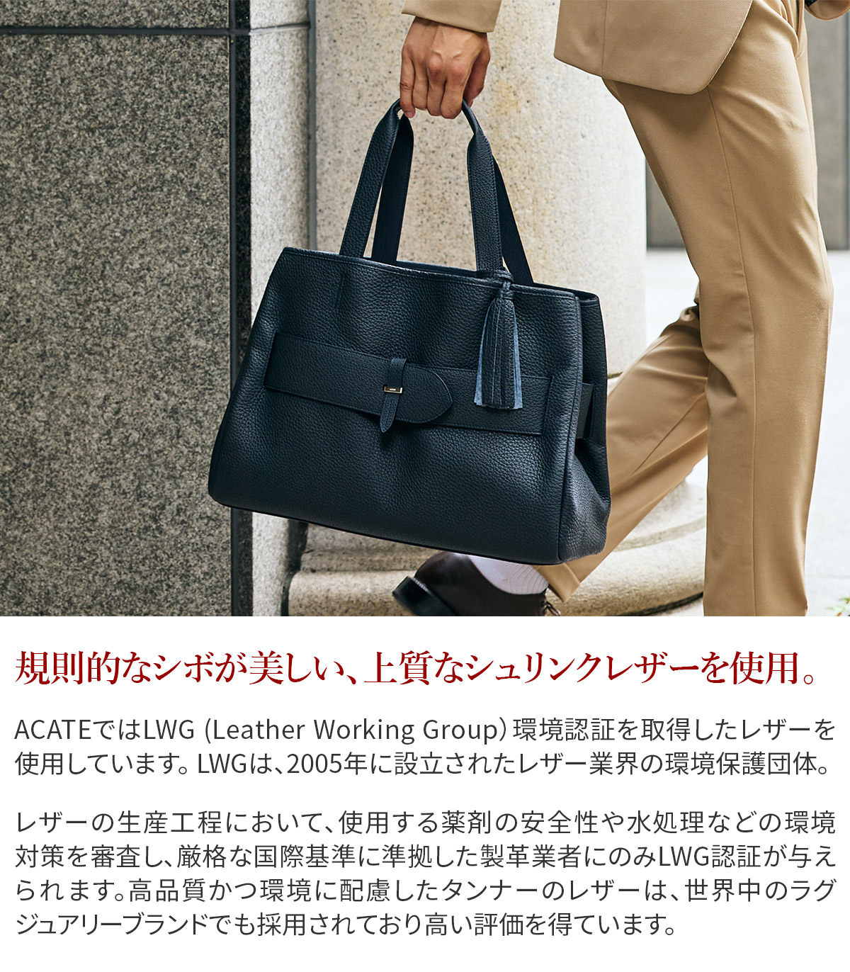 ACATE（アカーテ） 3年保証＋ケアセット付 ETERNO エテルノ トート