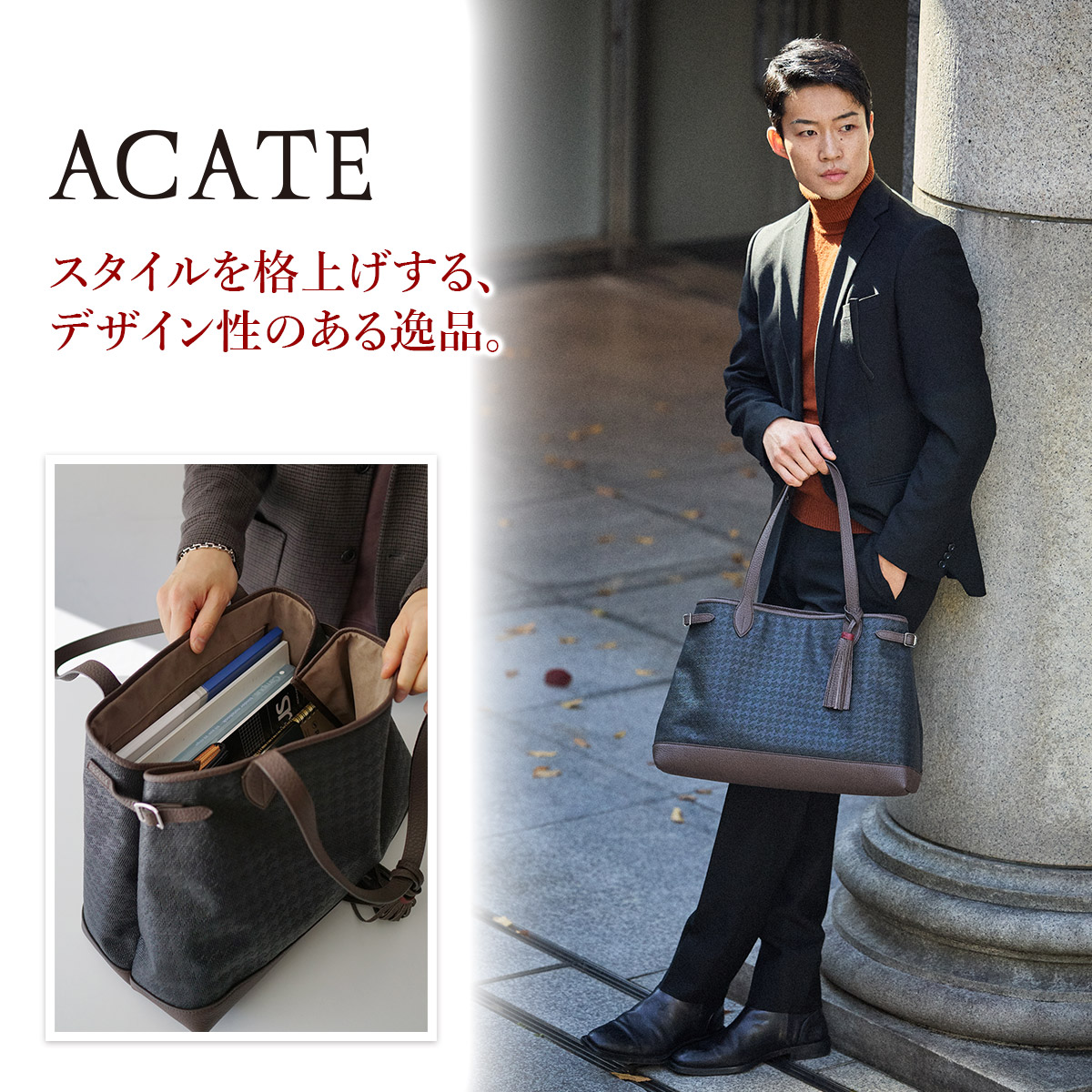ACATE（アカーテ） 3年保証＋ケアセット付 LODOS2 ロドス2 トート