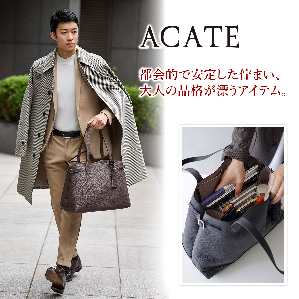 ケアセット＋α】 ACATE アカーテ LODOS2 ロドス2 トートバッグ ACT-LODOS2 : ac-lodos2 : こだわりのブランド  Sentire-One - 通販 - Yahoo!ショッピング