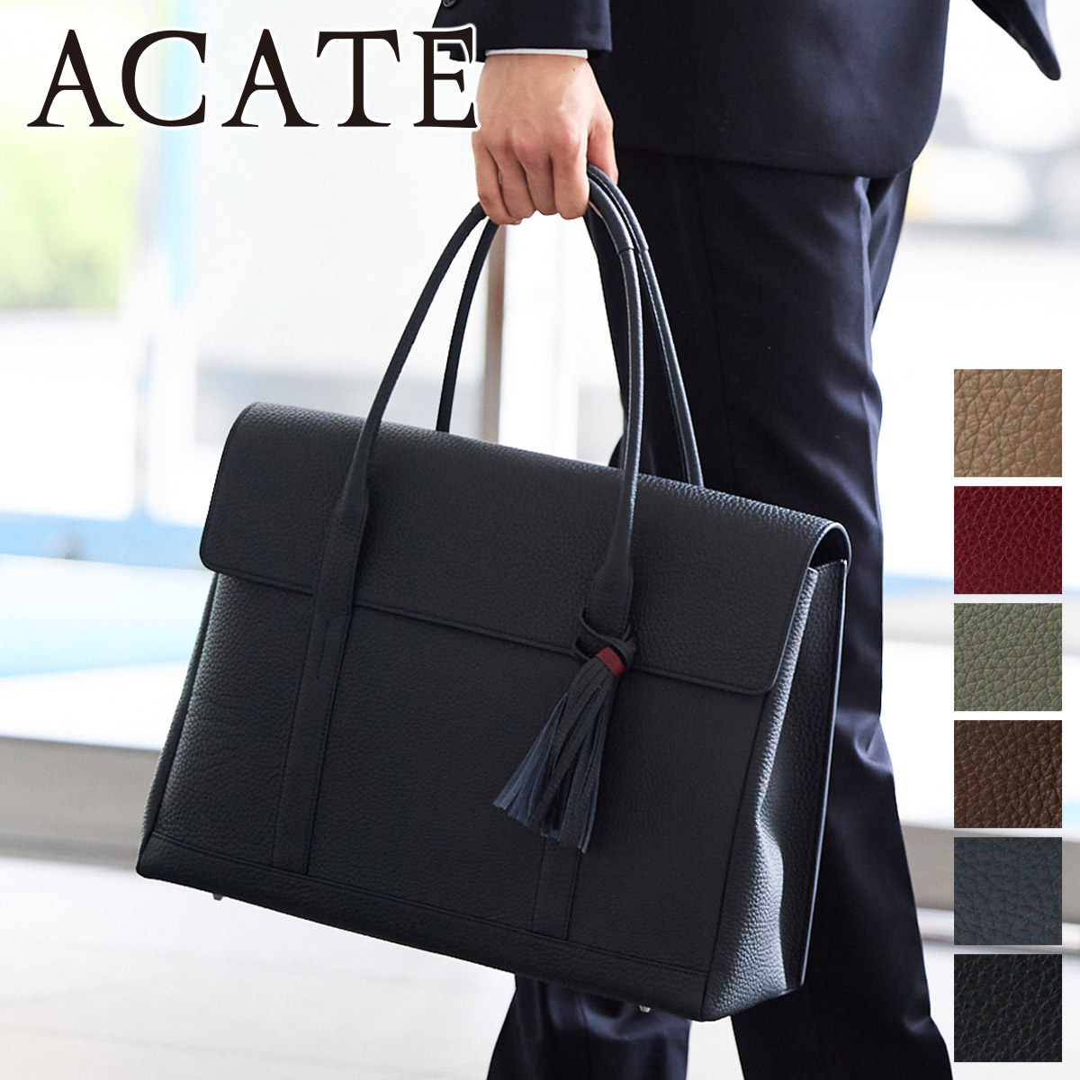 【ケアセット＋α】 ACATE アカーテ MESCOLARE メスコラーレ フラップトートバッグ ACT-MESCOLARE