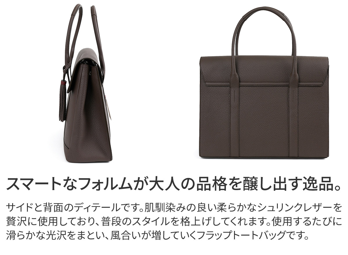 アカーテ 3年保証＋ケアセット付 ACATE アカーテ MESCOLARE-M メスコラーレ M フラップ トートバッグ ACT-MESCOLARE-Mの画像