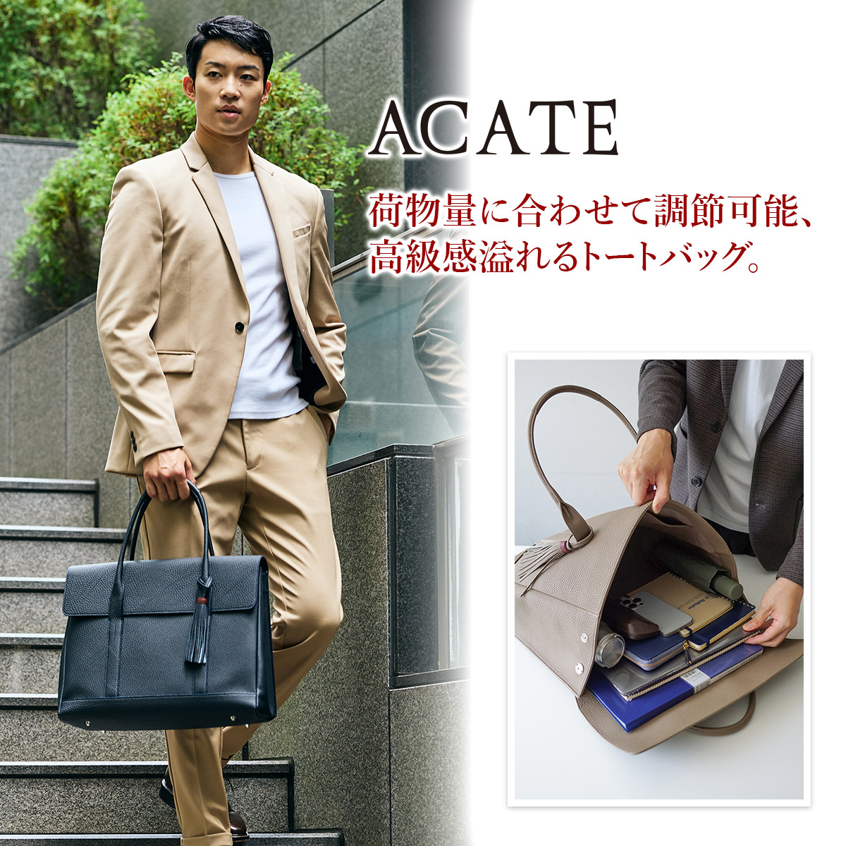 ACATE（アカーテ） 3年保証＋ケアセット付 MESCOLARE-M メスコラーレ M