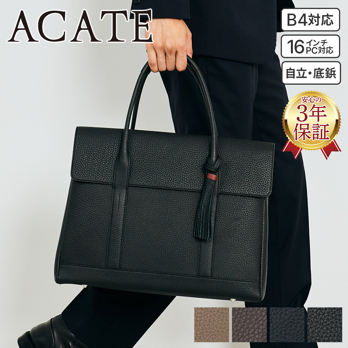 ACATE（アカーテ） 3年保証＋ケアセット付 MESCOLARE-M メスコラーレ M